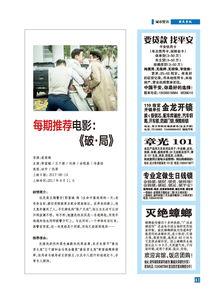 乐宇最新爆料新闻报道内容  第2张